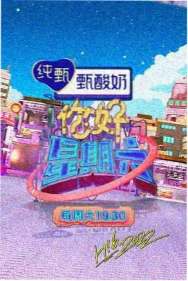 厨房开麦综艺剧照