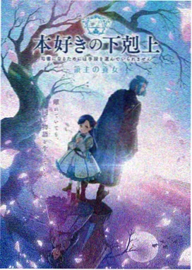 星轨收藏家动画海报