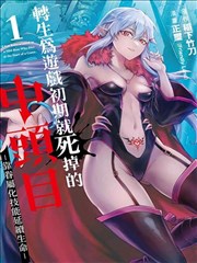 折纸骑士漫画改编海报