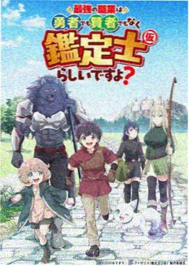 风之信使动画海报
